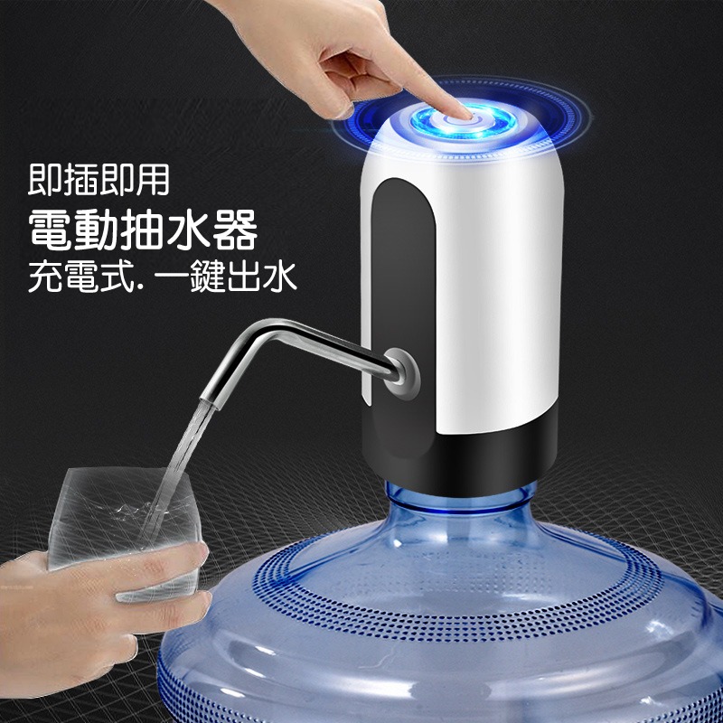 USB充電式抽水器【緣屋百貨】天天出貨 電動給水器 自動抽水器 桶裝水電動飲水機 自動給水器 吸水機 水龍頭給水器-細節圖7