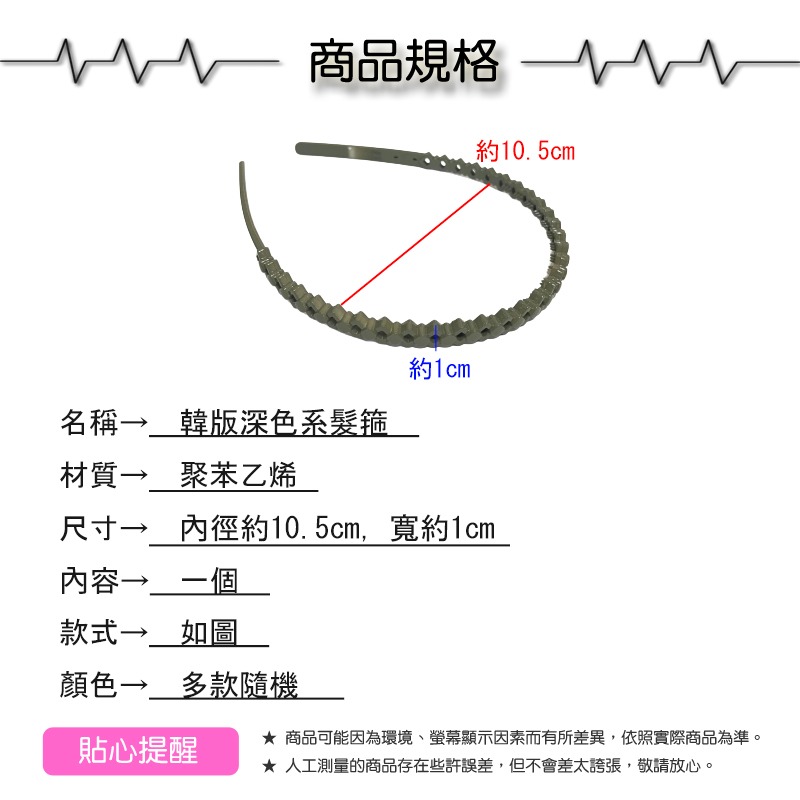 韓版深色系髮箍【緣屋百貨】天天出貨 髮圈 髮箍 深色髮箍 造型髮箍 造型髮飾 髮帶 頭飾編髮-細節圖4