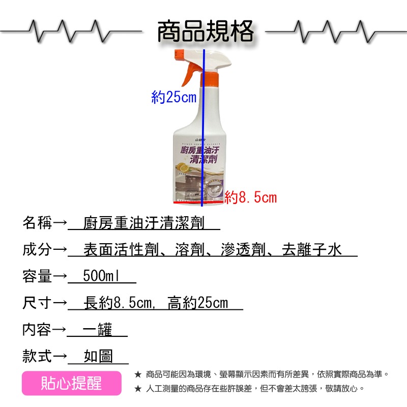 廚房重油汙清潔劑500ml【緣屋百貨】天天出貨 泡沫清潔劑 廚房清潔 清潔劑 廚房泡沫清潔 廚房清潔噴霧 400ml-細節圖4