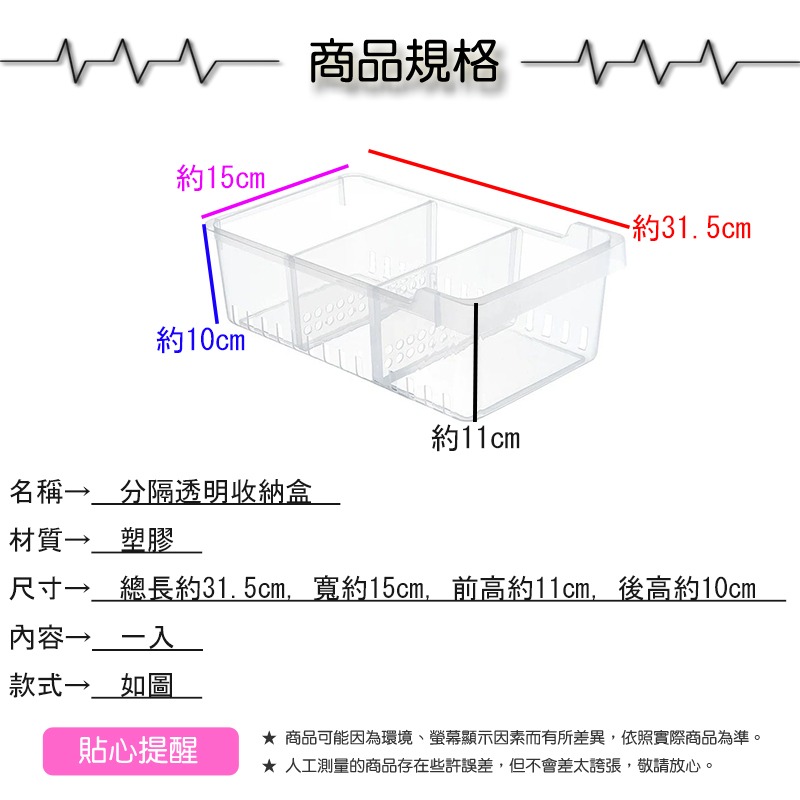 分隔透明收納盒【緣屋百貨】天天出貨 多功能分隔收納盒 抽屜收納盒 透明收納盒 冰箱收納 廚房收納 置物盒 收納籃 收納-細節圖4