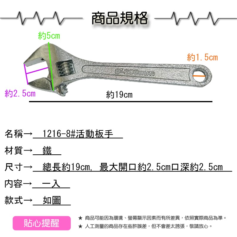 8寸活動板手【緣屋百貨】天天出貨活動扳手 開口扳手 六角扳手 六角板手 螺絲扳手 機車螺絲 汽車螺絲-細節圖4