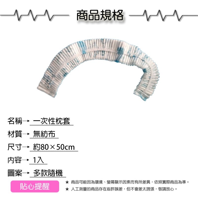 一次性枕套1入【緣屋百貨】天天出貨 旅行枕頭套 加厚隔髒枕頭 套免洗無紡布枕套 酒店 旅館 醫院抗菌枕套 免洗枕頭套-細節圖5