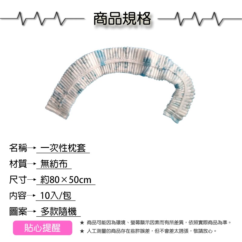 一次性枕套10入【緣屋百貨】天天出貨 旅行枕頭套 加厚隔髒枕頭 套免洗無紡布枕套 酒店 旅館 醫院抗菌枕套 免洗枕頭套-細節圖5