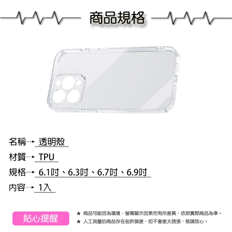 iPhone16透明殼【緣屋百貨】天天出貨 16plus 16pro 16promax 四角氣囊防摔殼 透明軟殼手機殼-細節圖5