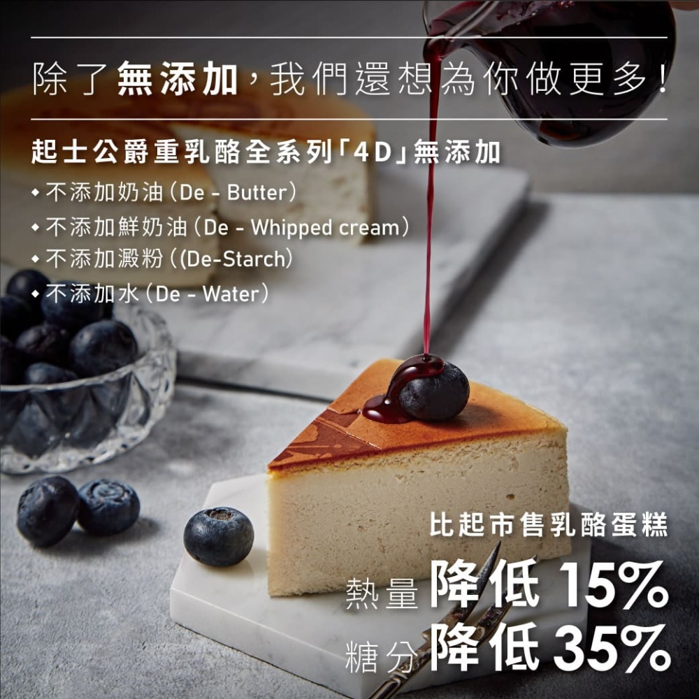 北國藍莓乳酪蛋糕 6吋-細節圖4