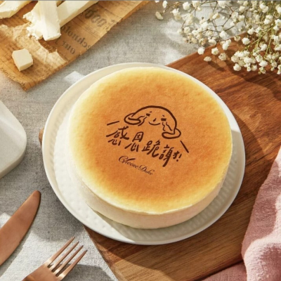 感恩跪謝乳酪蛋糕 (純粹原味乳酪蛋糕+專屬感謝圖)