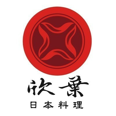 【電子票券】欣葉日本料理餐券，可刷卡