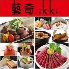 藝奇餐券（新日本料理套餐）-可刷卡