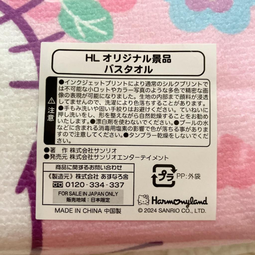 日本 境內限定 三麗鷗  浴巾 毛巾 大浴巾 聖誕節禮物 交換禮物 純棉浴巾 凱蒂貓 酷洛米 大耳狗 布丁狗-細節圖5