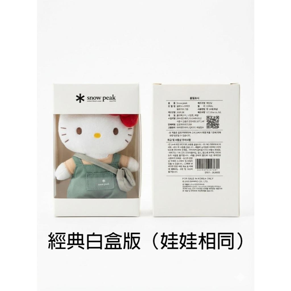 韓國 snow peak x Hello Kitty 聯名 凱蒂貓 吊飾 娃娃 玩偶 送禮 交換禮物 聖誕禮物-細節圖3