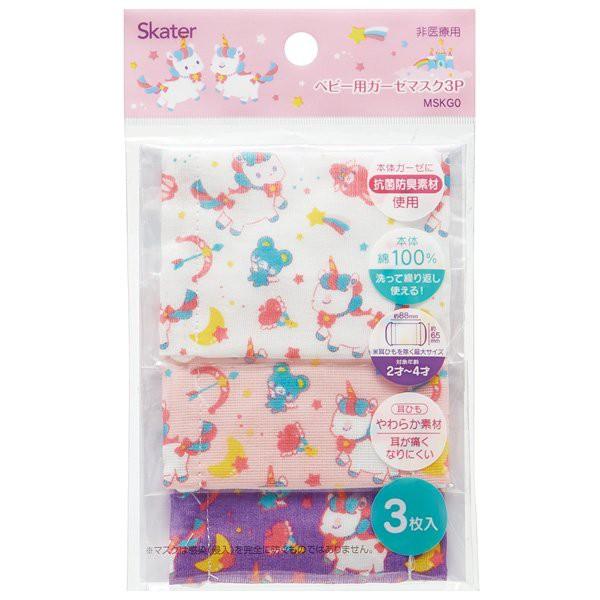 *出清中* 日本 Skater 兒童 幼童 布口罩 口罩 3入 2~4歲 三層 防塵 橡膠耳繩 重複使用 MSKG0-細節圖2