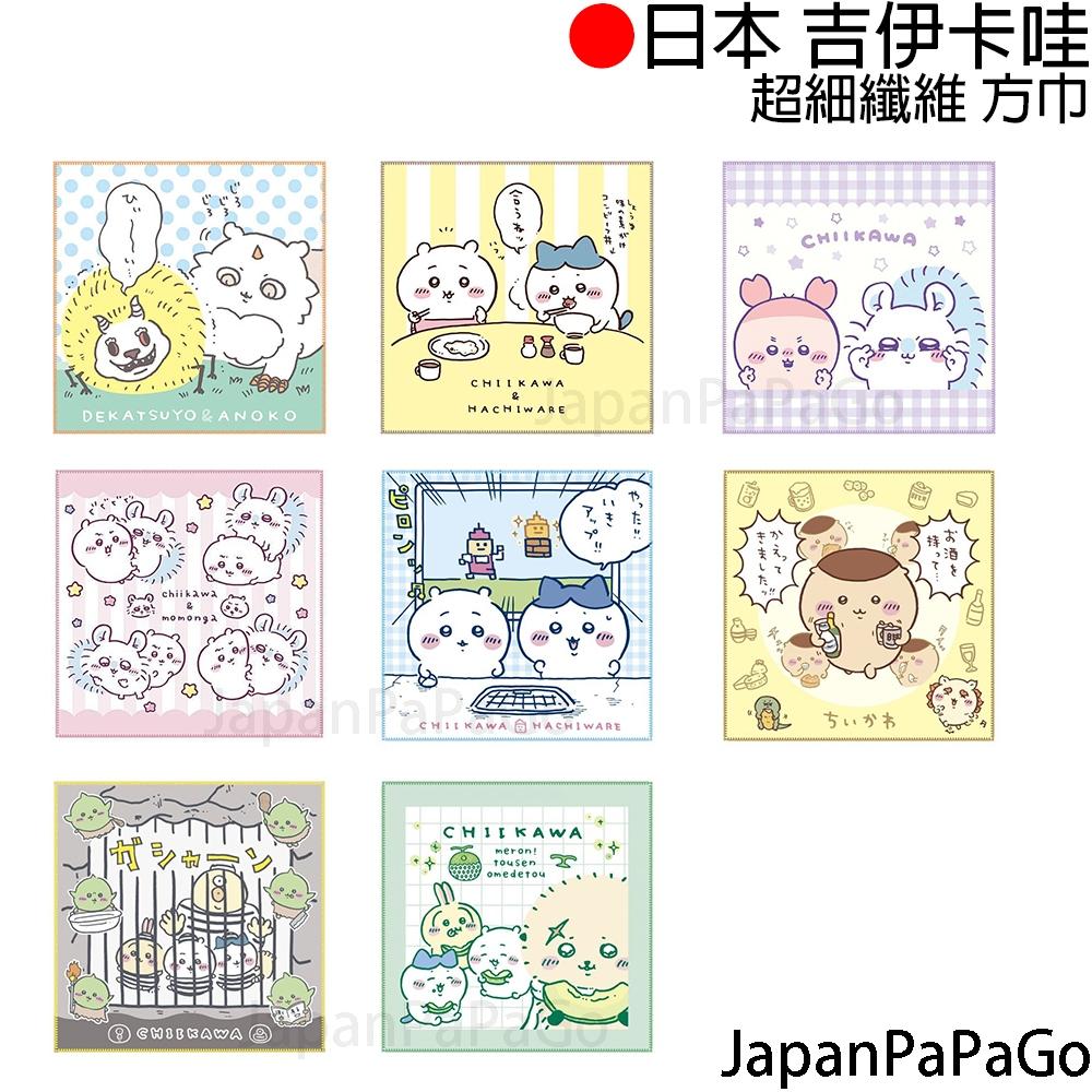 日本 正版 吉伊卡哇 手帕 方巾 毛巾 小方巾 小毛巾 烏薩奇 小桃 小八貓 饅頭栗子 海獺師傅 交換禮物 禮物-細節圖2