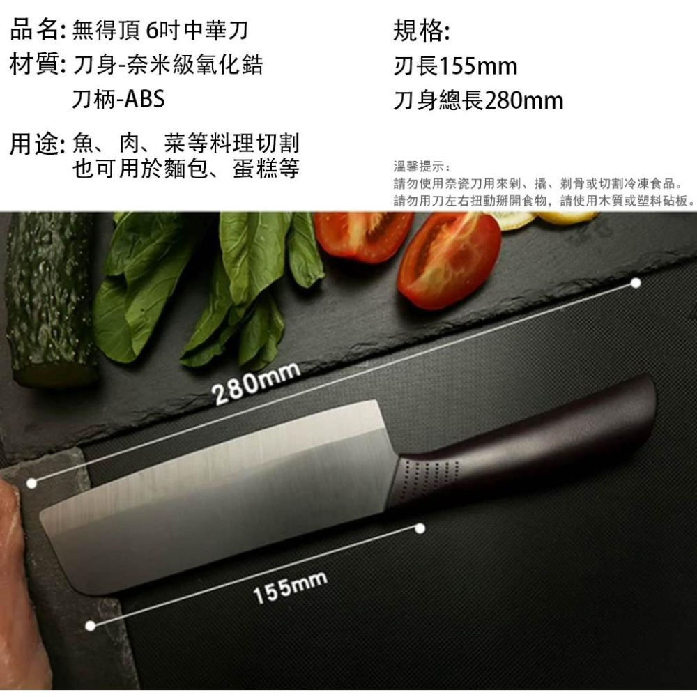 台灣奈瓷 NANOCERA 陶瓷刀 奈瓷刀 無得頂 中式 歐式 菜刀 主廚刀 陶瓷削皮刀 水果刀 削皮刀 食物剪 現貨-細節圖2