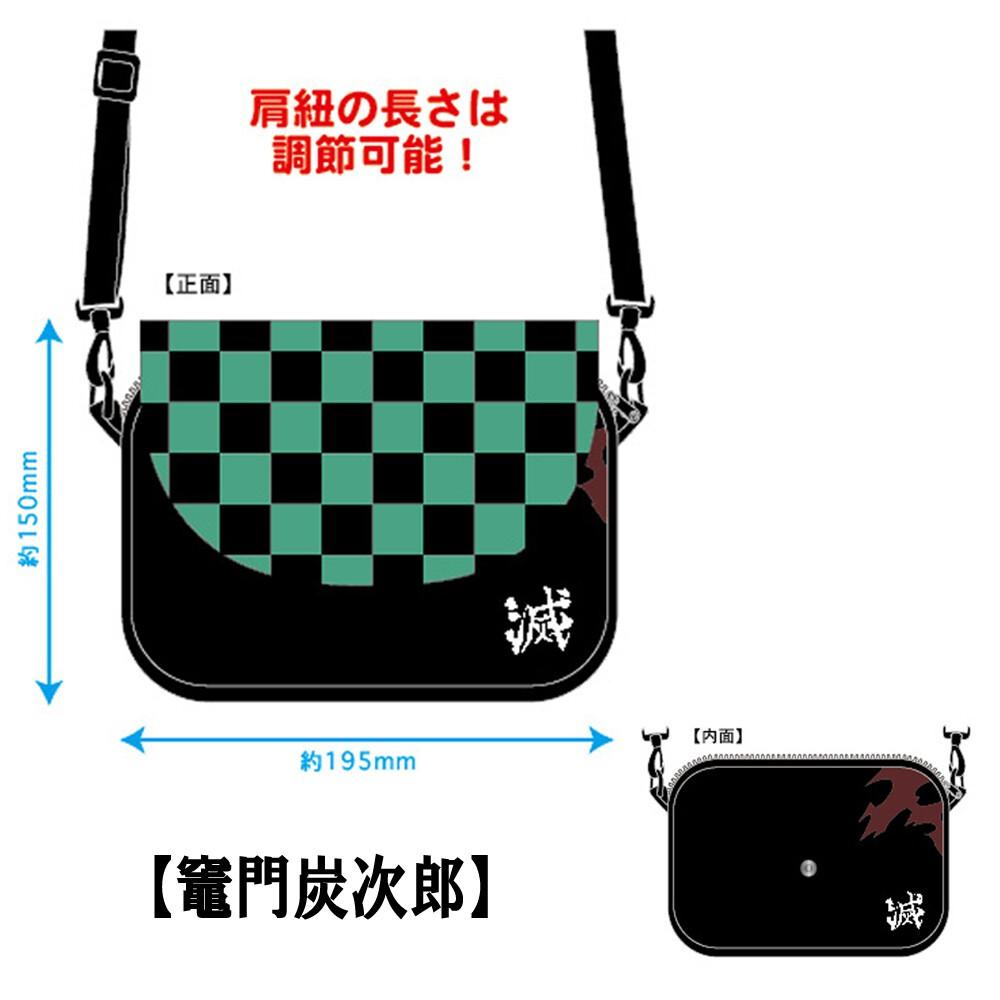 『日本正版』 鬼滅之刃 BANDAI 萬代 側背包 肩背包 斜背包 單肩包 背包 炭治郎 彌豆子 伊之助 善逸 富岡義勇-細節圖3