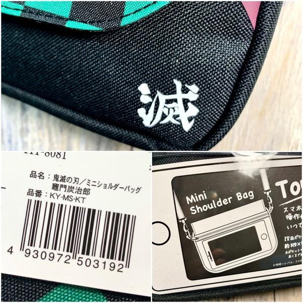 『日本正版』 鬼滅之刃 BANDAI 萬代 側背包 肩背包 斜背包 單肩包 背包 炭治郎 彌豆子 伊之助 善逸 富岡義勇-細節圖9