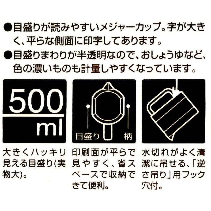 日本製 Skater 透明 大容量 500ML 量杯 計量杯 水杯 水壺 迪士尼 小熊維尼 米老鼠 哆啦a夢 MMC1-細節圖6