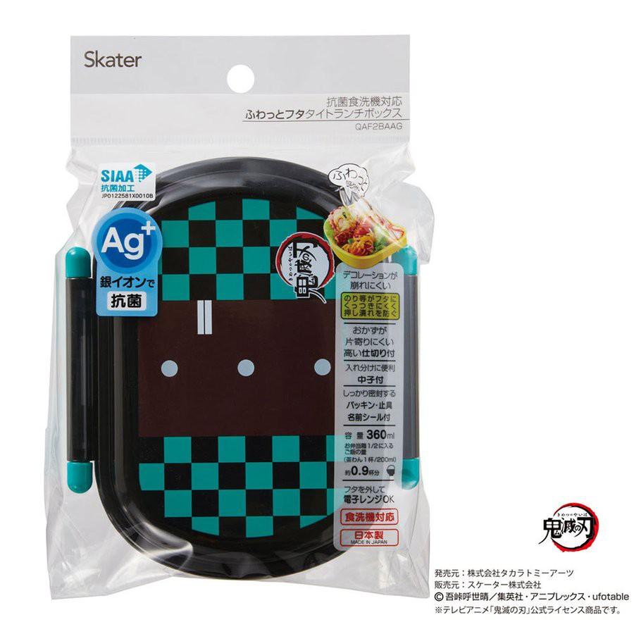 日本製 Skater 鬼滅之刃 炭治郎 餐盒 便當盒 飯盒 保鮮 360ml ag+銀離子 抗菌 耐熱 QAF2BAAG-細節圖3