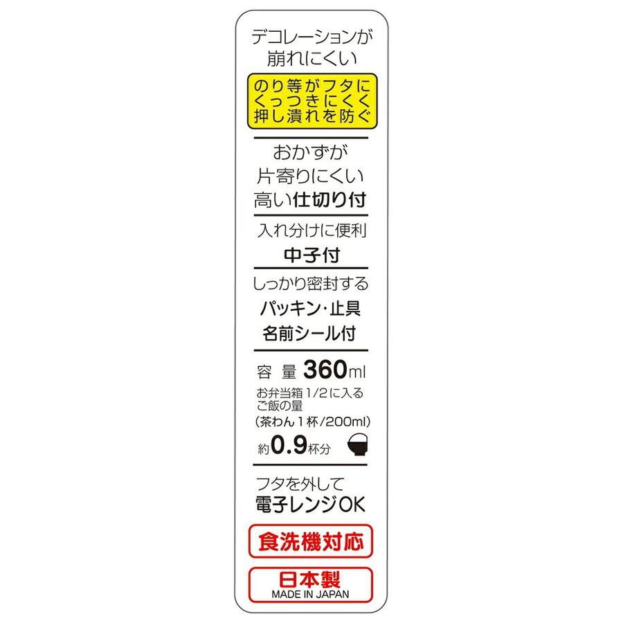 日本製 Skater 鬼滅之刃 炭治郎 餐盒 便當盒 飯盒 保鮮 360ml ag+銀離子 抗菌 耐熱 QAF2BAAG-細節圖5