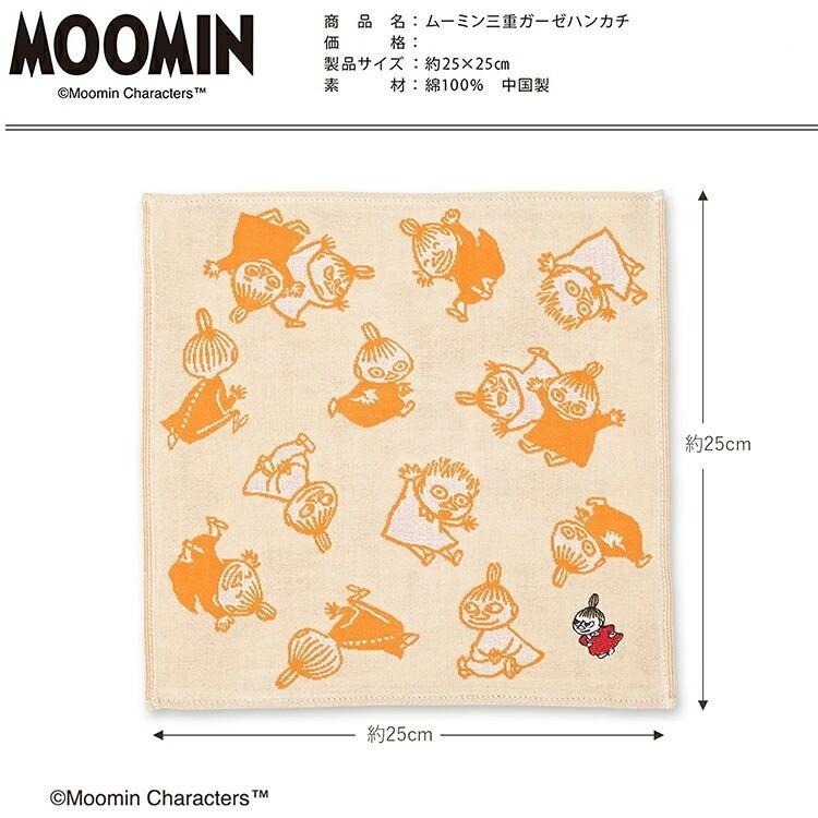 嚕嚕米 Moomin 姆明 方巾 毛巾 手帕-細節圖9