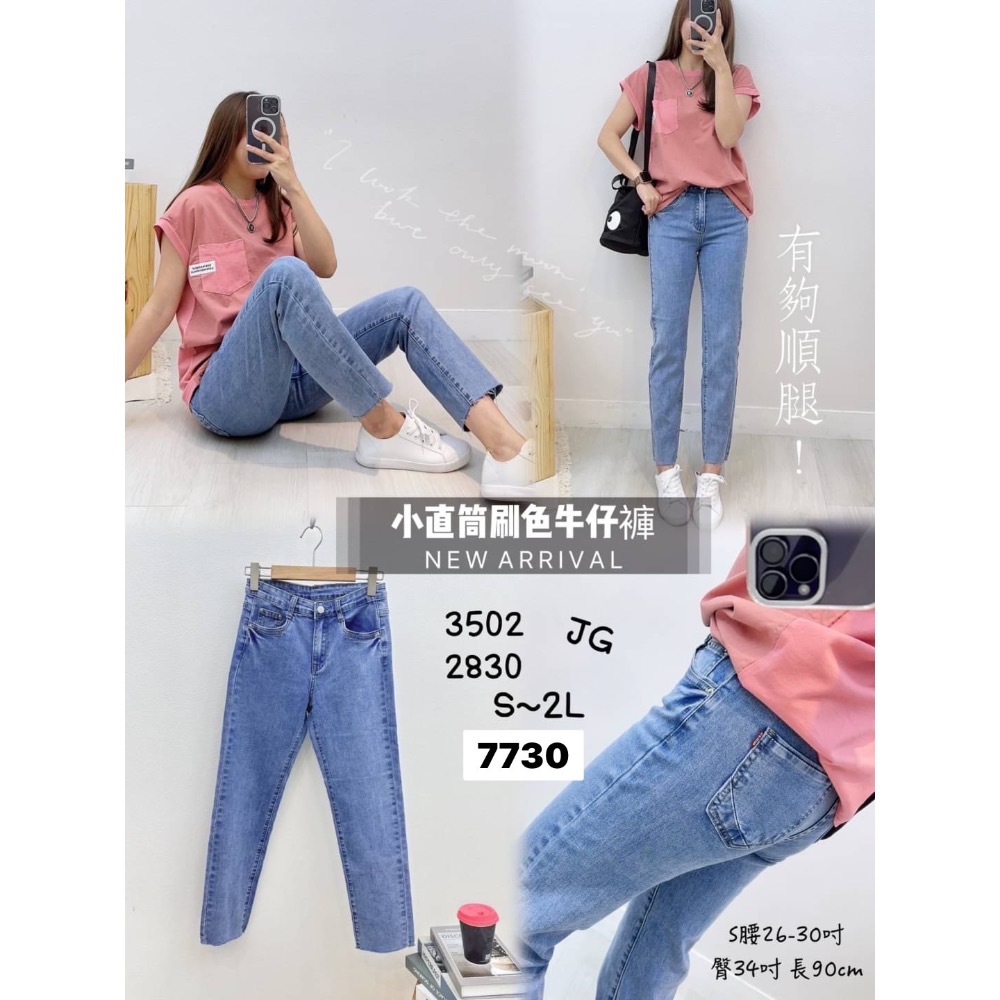 超極好看顯瘦修身💫牛仔彈力小直褲-細節圖5