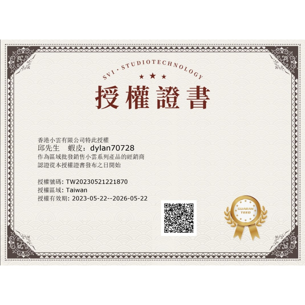 【現貨&發票】🇹🇼小雲電視盒 10P+ 台灣代理公司貨 快速出貨小雲 小雲電視盒 小雲 小雲盒子 機上盒-細節圖8