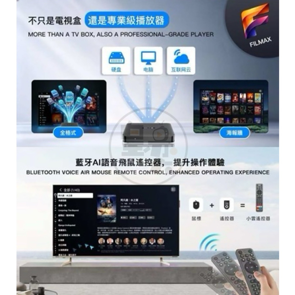 小雲盒子15P🥇台灣代理公司貨 🚚現貨秒發🚚  銷售冠軍🏆買就送多重好禮 小雲 小雲盒子 小雲電視盒 數位電視盒-細節圖4