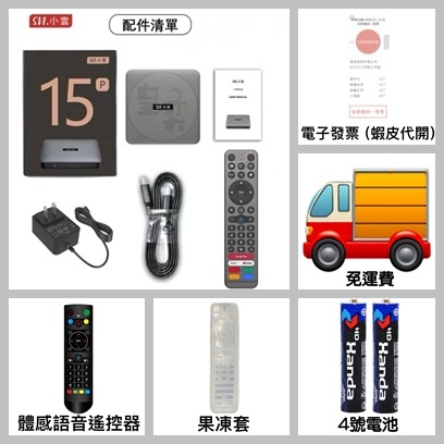 小雲盒子15P🥇台灣代理公司貨 🚚現貨秒發🚚  銷售冠軍🏆買就送多重好禮 小雲 小雲盒子 小雲電視盒 數位電視盒-規格圖7