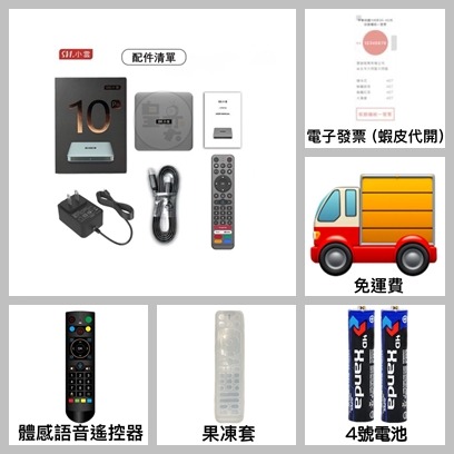 【現貨&發票】🇹🇼小雲電視盒 10P+ 台灣代理公司貨 快速出貨小雲 小雲電視盒 小雲 小雲盒子 機上盒-規格圖9