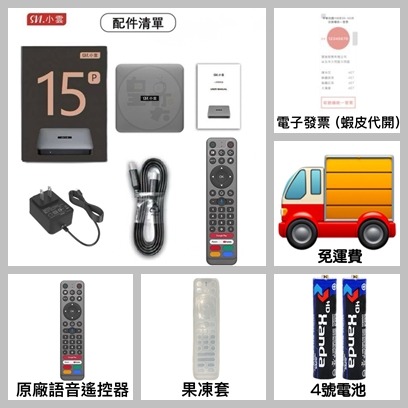 小雲盒子15P🥇台灣代理公司貨 🚚現貨秒發🚚  銷售冠軍🏆買就送多重好禮 小雲 小雲盒子 小雲電視盒 數位電視盒-規格圖7
