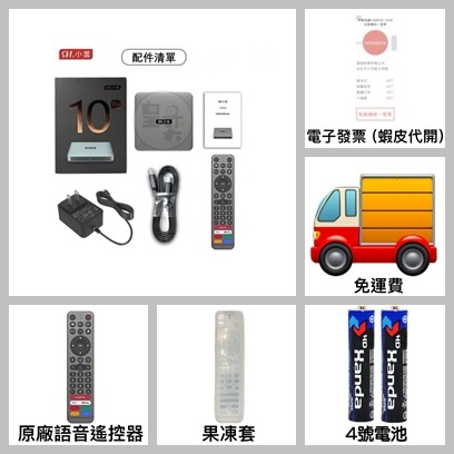 【現貨&發票】🇹🇼小雲電視盒 10P+ 台灣代理公司貨 快速出貨小雲 小雲電視盒 小雲 小雲盒子 機上盒-規格圖9