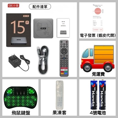 小雲盒子15P🥇台灣代理公司貨 🚚現貨秒發🚚  銷售冠軍🏆買就送多重好禮 小雲 小雲盒子 小雲電視盒 數位電視盒-規格圖7