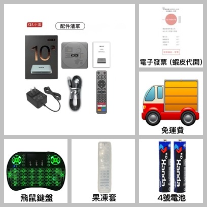 【現貨&發票】🇹🇼小雲電視盒 10P+ 台灣代理公司貨 快速出貨小雲 小雲電視盒 小雲 小雲盒子 機上盒-規格圖9