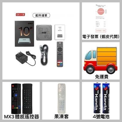 【現貨&發票】🇹🇼小雲電視盒 10P+ 台灣代理公司貨 快速出貨小雲 小雲電視盒 小雲 小雲盒子 機上盒-規格圖8
