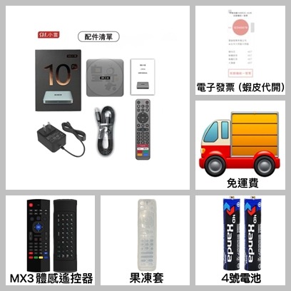 【現貨&發票】🇹🇼小雲電視盒 10P+ 台灣代理公司貨 快速出貨小雲 小雲電視盒 小雲 小雲盒子 機上盒-規格圖9
