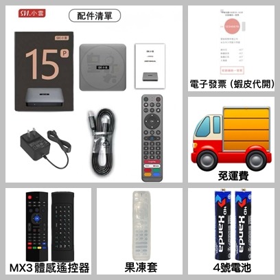 小雲盒子15P🥇台灣代理公司貨 🚚現貨秒發🚚  銷售冠軍🏆買就送多重好禮 小雲 小雲盒子 小雲電視盒 數位電視盒-規格圖7