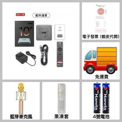【現貨&發票】🇹🇼小雲電視盒 10P+ 台灣代理公司貨 快速出貨小雲 小雲電視盒 小雲 小雲盒子 機上盒-規格圖8