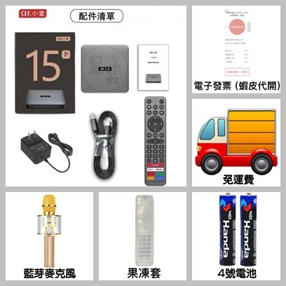 小雲盒子15P🥇台灣代理公司貨 🚚現貨秒發🚚  銷售冠軍🏆買就送多重好禮 小雲 小雲盒子 小雲電視盒 數位電視盒-規格圖7