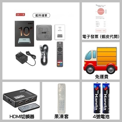 【現貨&發票】🇹🇼小雲電視盒 10P+ 台灣代理公司貨 快速出貨小雲 小雲電視盒 小雲 小雲盒子 機上盒-規格圖8