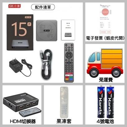 小雲盒子15P🥇台灣代理公司貨 🚚現貨秒發🚚  銷售冠軍🏆買就送多重好禮 小雲 小雲盒子 小雲電視盒 數位電視盒-規格圖7