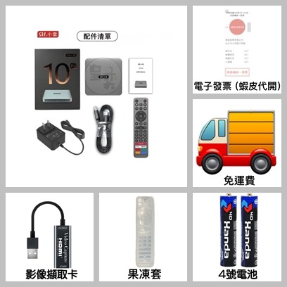 【現貨&發票】🇹🇼小雲電視盒 10P+ 台灣代理公司貨 快速出貨小雲 小雲電視盒 小雲 小雲盒子 機上盒-規格圖9