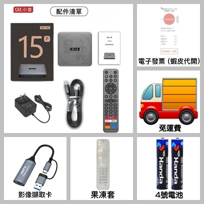 小雲盒子15P🥇台灣代理公司貨 🚚現貨秒發🚚  銷售冠軍🏆買就送多重好禮 小雲 小雲盒子 小雲電視盒 數位電視盒-規格圖7