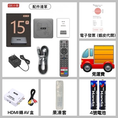 小雲盒子15P🥇台灣代理公司貨 🚚現貨秒發🚚  銷售冠軍🏆買就送多重好禮 小雲 小雲盒子 小雲電視盒 數位電視盒-規格圖7