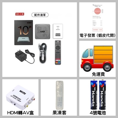 【現貨&發票】🇹🇼小雲電視盒 10P+ 台灣代理公司貨 快速出貨小雲 小雲電視盒 小雲 小雲盒子 機上盒-規格圖9