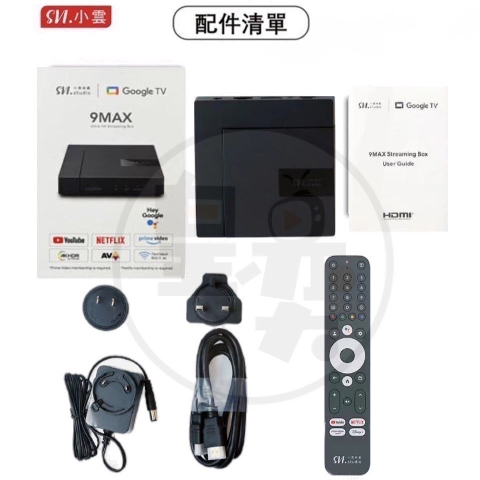 【小雲盒子專賣店】小雲電視盒9MAX🚚現貨秒發🚚 小雲 小雲盒子 小雲電視盒 機上盒 電視盒 發票 現貨-細節圖10