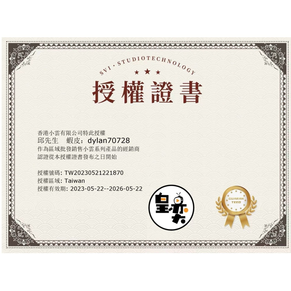 【小雲盒子專賣店】小雲電視盒9MAX🚚現貨秒發🚚 小雲 小雲盒子 小雲電視盒 機上盒 電視盒 發票 現貨-細節圖9