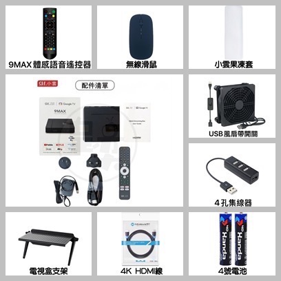 【小雲盒子專賣店】小雲電視盒9MAX獨家越獄版 🚚現貨秒發🚚 小雲 小雲盒子 小雲電視盒 機上盒 電視盒 發票 現貨-規格圖9