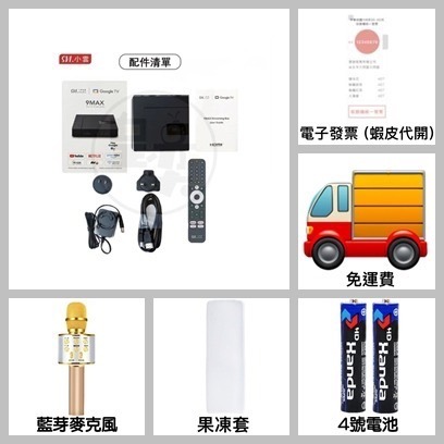 【小雲盒子專賣店】小雲電視盒9MAX🚚現貨秒發🚚 小雲 小雲盒子 小雲電視盒 機上盒 電視盒 發票 現貨-規格圖9