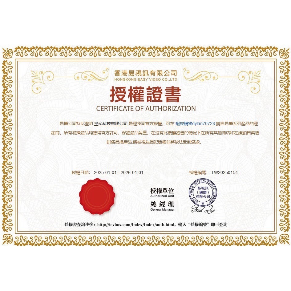 易播盒子 機皇12MAX 台灣公司貨 現貨快速出貨 易播電視盒 易播 易播盒子電視盒 機上盒 現貨秒發-細節圖8