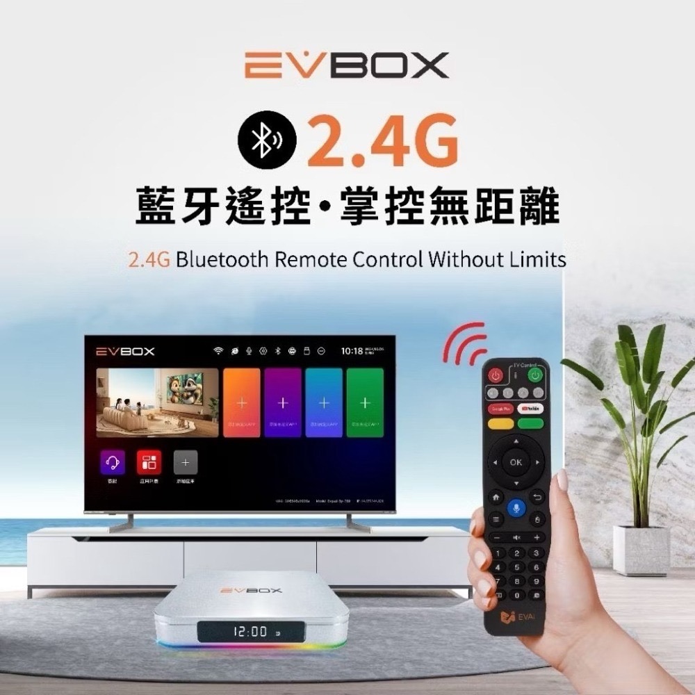 易播盒子 機皇12MAX 台灣公司貨 現貨快速出貨 易播電視盒 易播 易播盒子電視盒 機上盒 現貨秒發-細節圖3