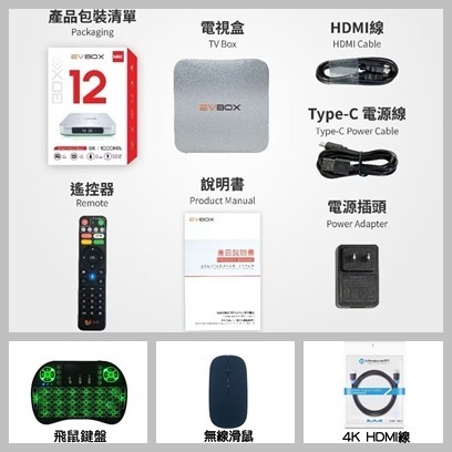 易播盒子 機皇12MAX 台灣公司貨 現貨快速出貨 易播電視盒 易播 易播盒子電視盒 機上盒 現貨秒發-規格圖8